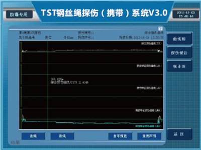 防爆攜帶型（xíng）鋼絲繩探傷儀檢測報告係統界（jiè）麵