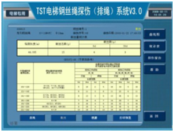 探傷信（xìn）息服務終端